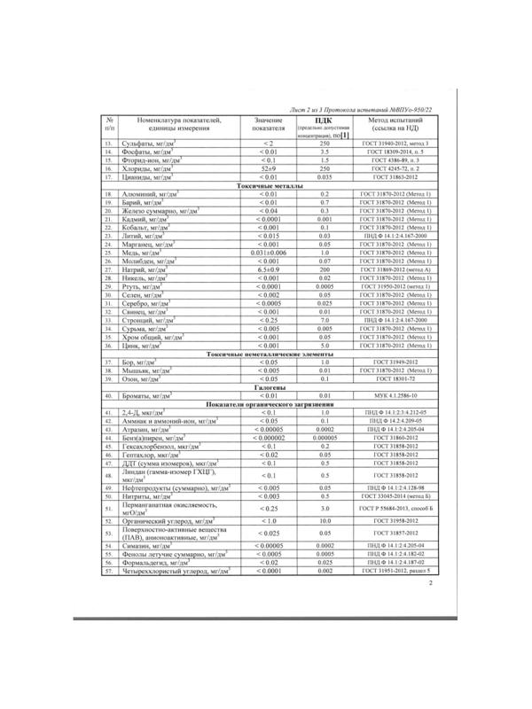 Вода питьевая Комус Аква для КОФЕМАШИН 19л (одноразовая бутыль)
