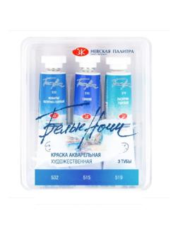 Краски акварельные Белые Ночи Вода 10мл х 3тубы/наб коррекс 191351917