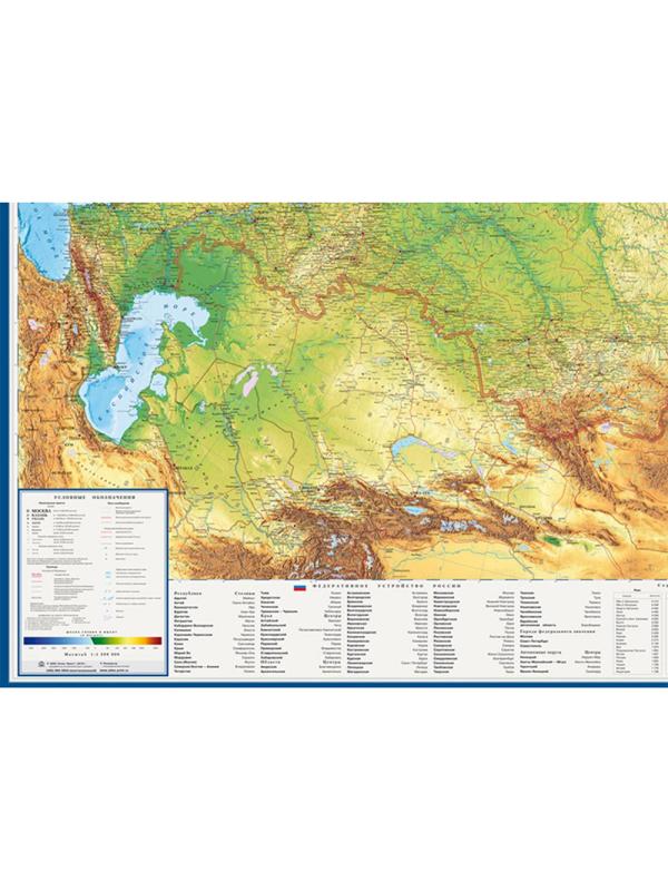 Настенная карта Россия физическая 2,02х1,43 м,КН97