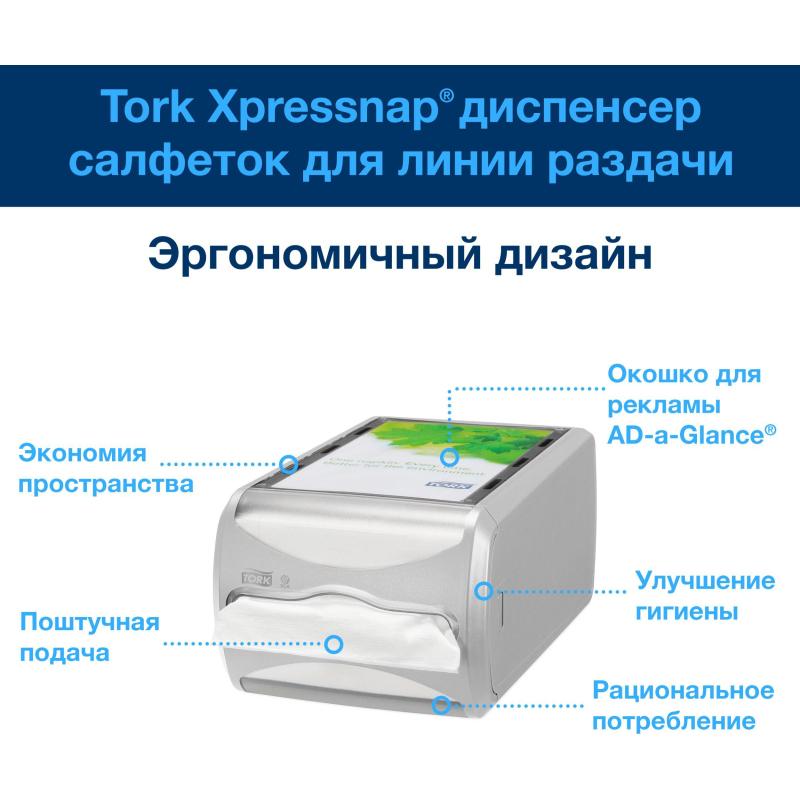 Салфетки бумажные д/дисп Tork Xpressnap N4 200л 20пач/уп 10844