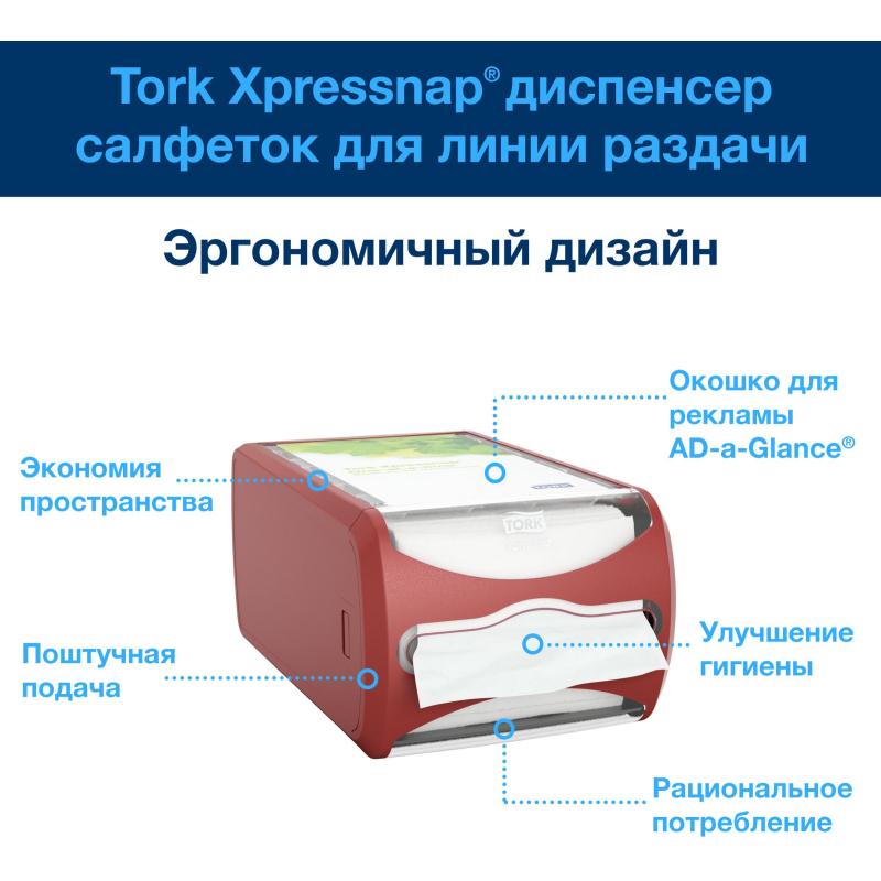 Салфетки бумажные д/дисп Tork Xpressnap N4 200л 20пач/уп 10844