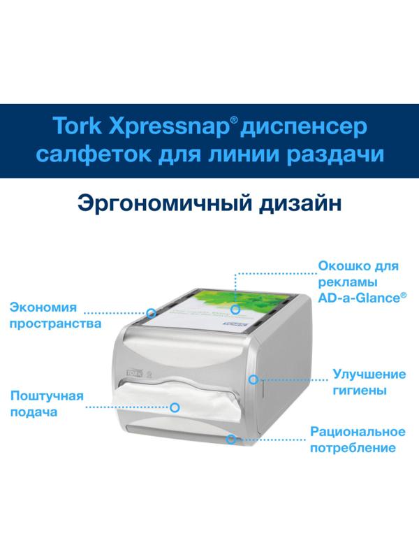 Салфетки бумажные д/дисп Tork Xpressnap N4 200л 20пач/уп 10844