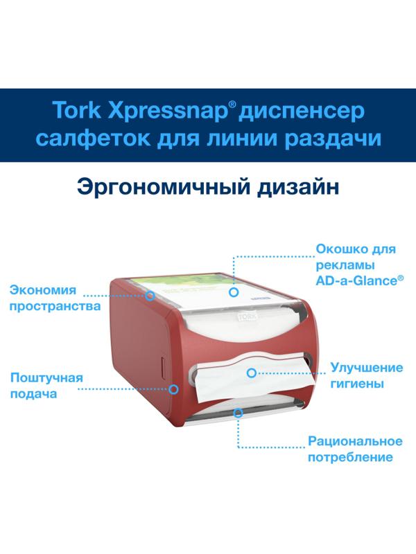 Салфетки бумажные д/дисп Tork Xpressnap N4 200л 20пач/уп 10844