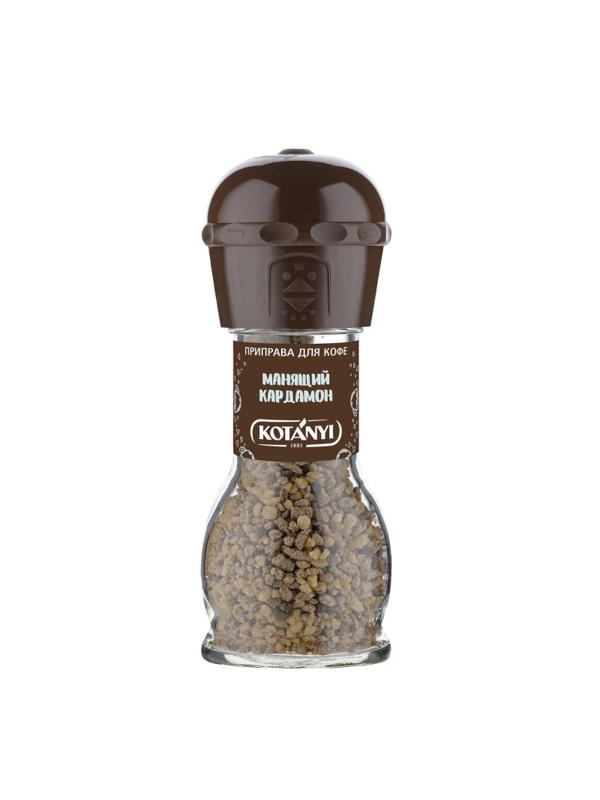 Приправа для кофе Kotanyi Манящий кардамон, мельница, 63г