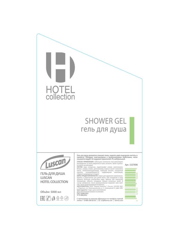Гель для душа  Luscan Hotel collection, канистра 5000 мл