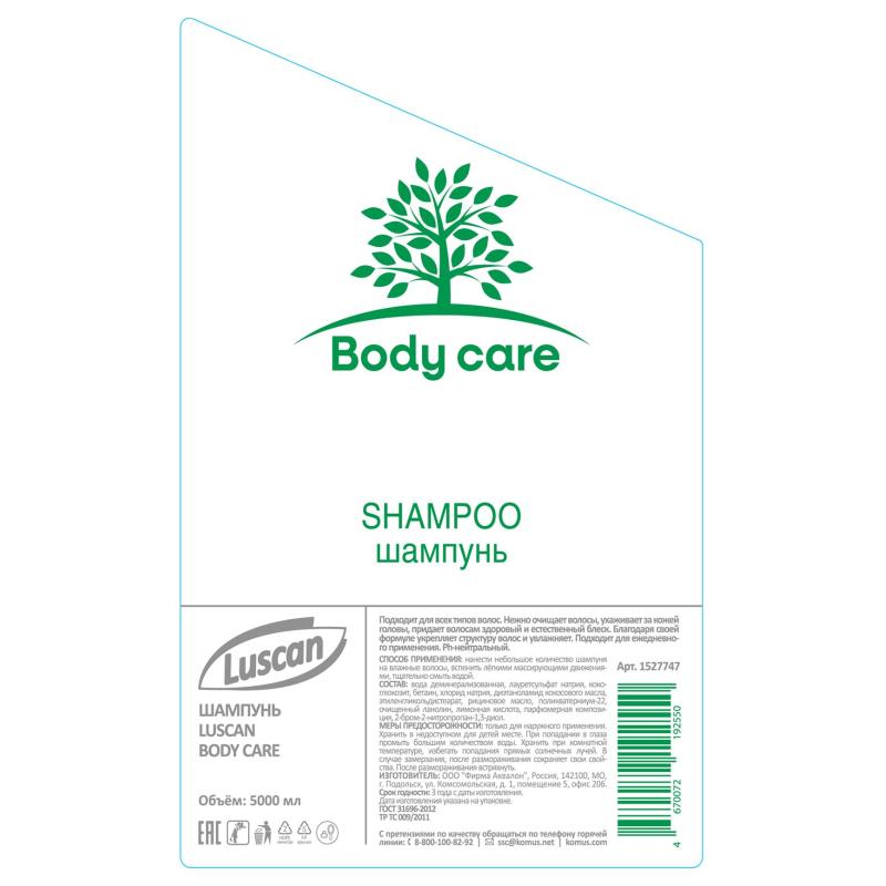 Шампунь Luscan Body care, канистра 5000 мл