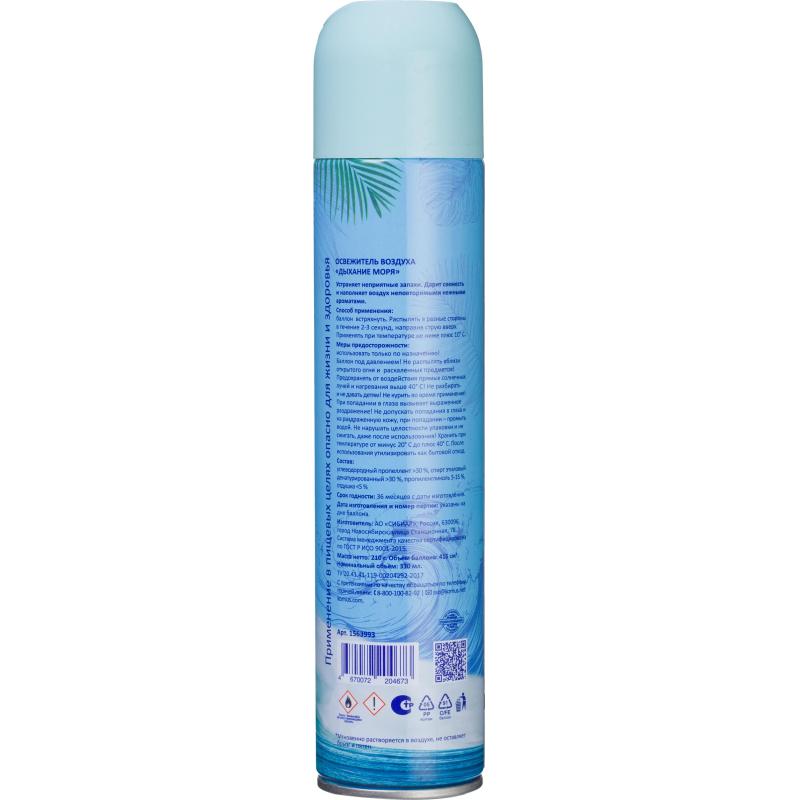 Освежитель воздуха Luscan 330мл Дыхание моря сухое распыл