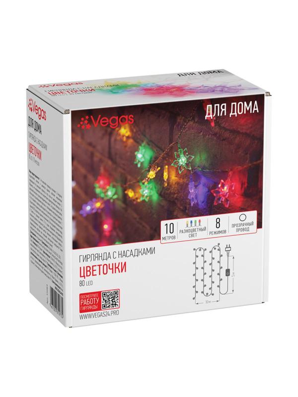 Электрогирлянда Vegas Цветочки 80 мульти, 8 реж.  10 м 55084