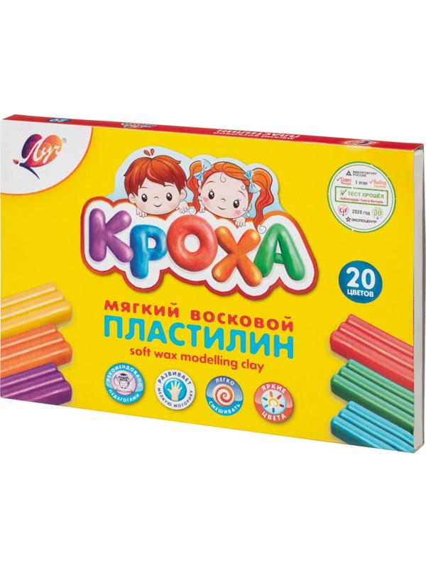 Пластилин Луч мягкий Кроха 20 цв., 31С 2063-08