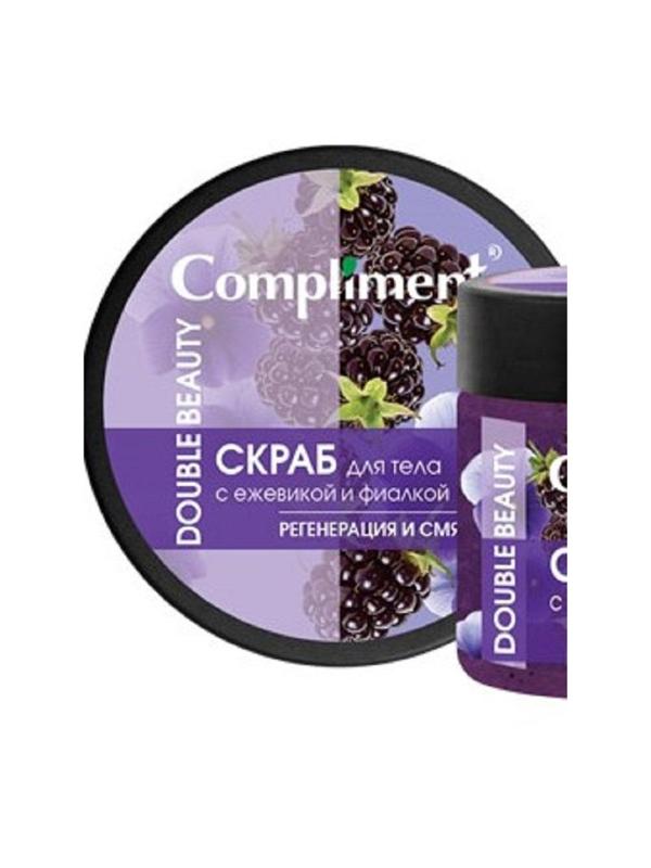 Подарочный набор Compliment DOUBLE BEAUTY скраб 400мл, соль 2х100гр 644291