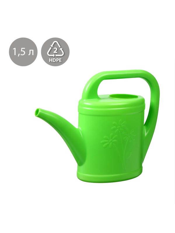 Лейка без рассеивателя, 1.5 л, цвет МИКС, 1876031
