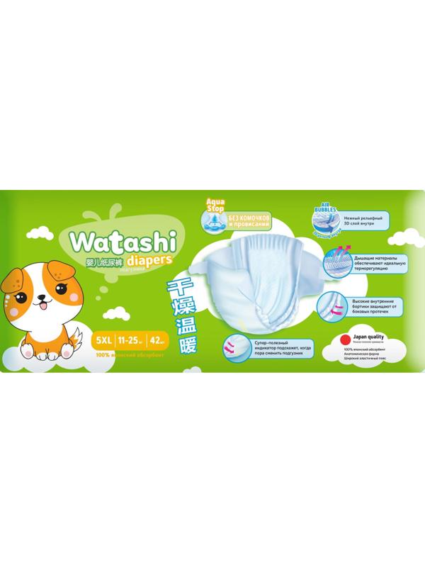 Подгузники для детей WATASHI  5/XL 11-25 кг jambo pack 42шт/уп  12543