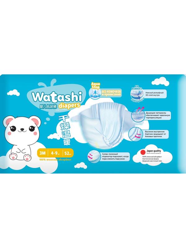 Подгузники для детей WATASHI 3/М 4-9 кг jambo pack 52шт/уп  12541