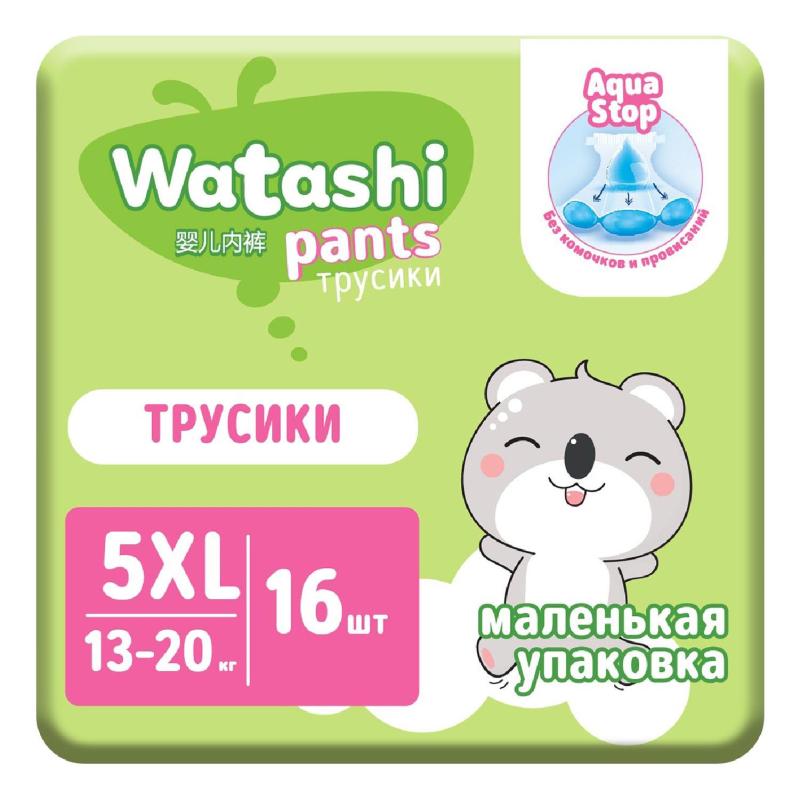 Подгузники -трусики для детей  WATASHI  5/XL 13-20 кг  16шт/уп  12848