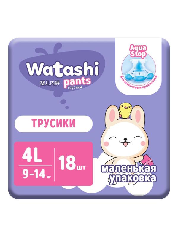 Подгузники -трусики для детей WATASHI  4/L 9-14 кг jambo 18шт/уп  12847