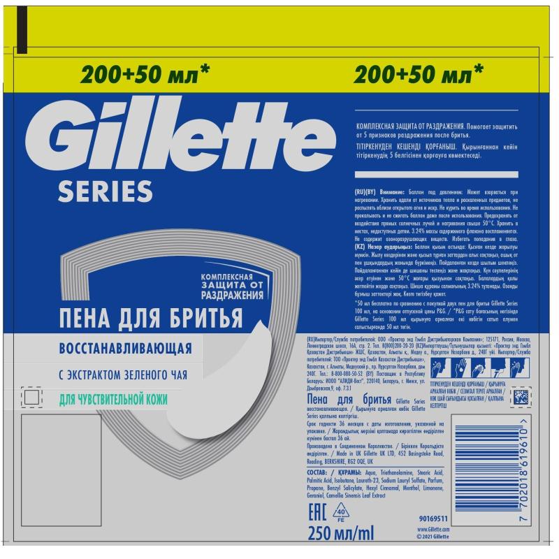 Пена для бритья GILLETTE Sensitive с экстрактом зел. чая 250мл