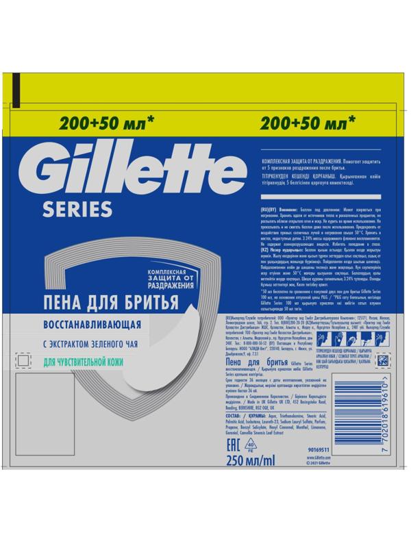 Пена для бритья GILLETTE Sensitive с экстрактом зел. чая 250мл