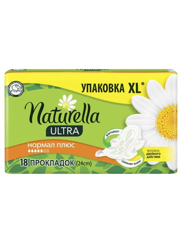 Прокладки женские гигиенические NATURELLA Ultra Camomile Normal 18шт/уп