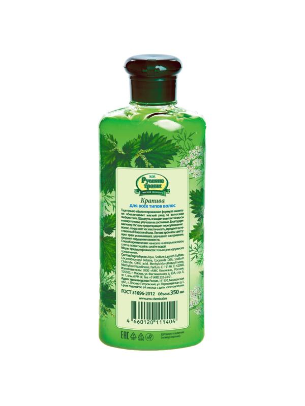 Шампунь для всех типов волос Русские травы  Крапива 350 мл К-12-1