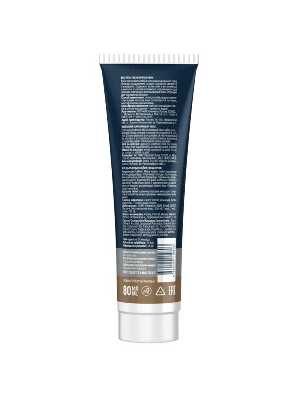 Крем после бритья MEGA увлажняющий 80 мл К-04-1