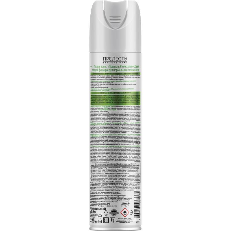 Лак для волос Прелесть Professional Объем 225мл 4600104037245