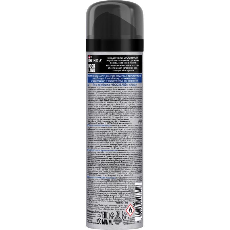 Пена для бритья DOCKLAND AQUA 200 мл
