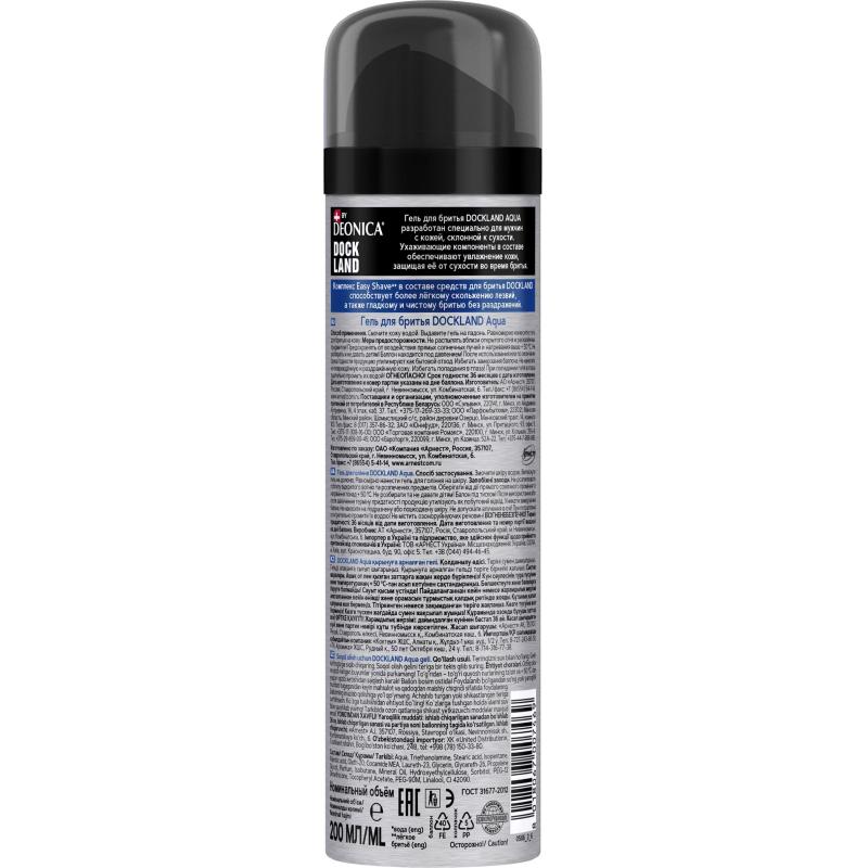 Гель для бритья DOCKLAND AQUA 200 мл