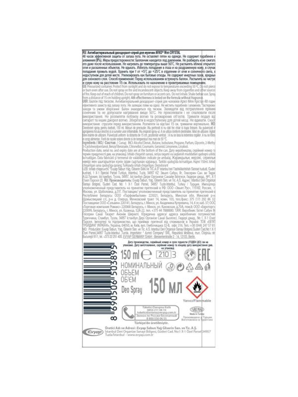 Дезодорант ARKO CRYSTAL Антибактер 150мл 509127