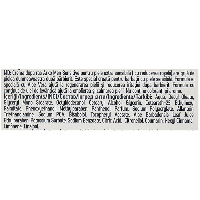 Крем после бритья ARKO SENSITIVE 50гр