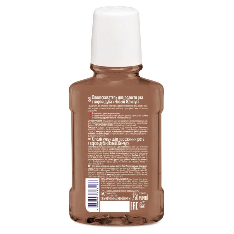Ополаскиватель для полости рта Новый жемчуг с корой дуба 250мл