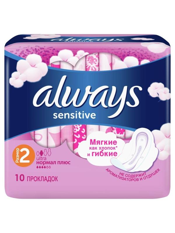 Прокладки женские гигиенические ALWAYS Ultra Sensitive 10 шт/уп