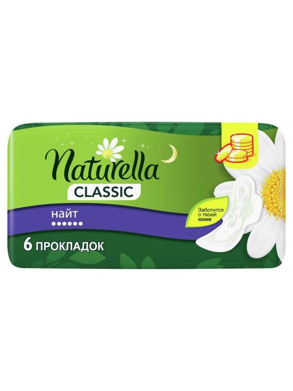 Прокладки женские гигиенические NATURELLA Classic Night 6шт/уп