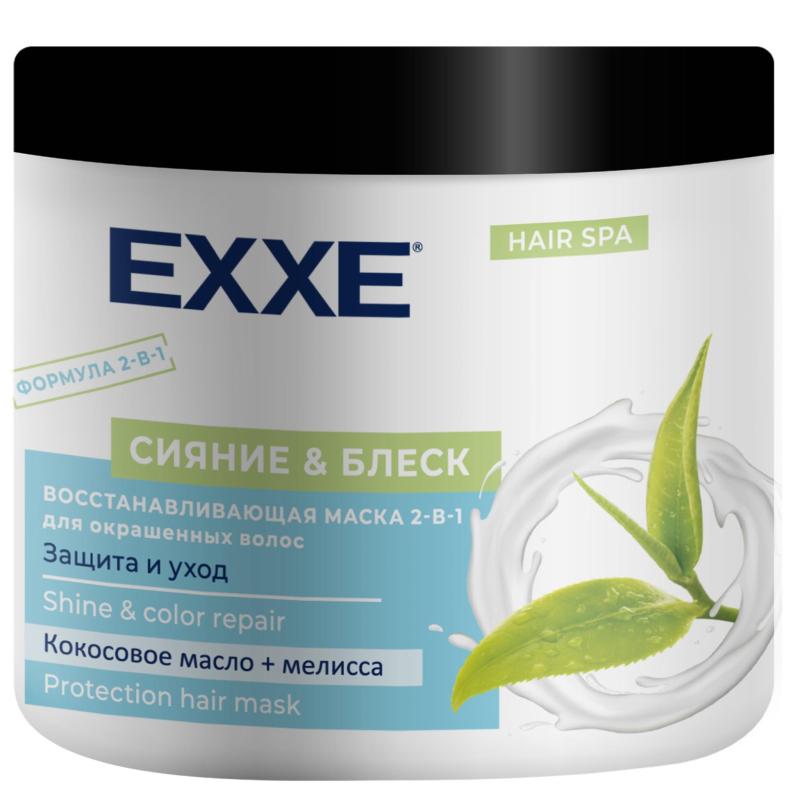 Маска для волос 2 в 1 EXXE Сияние и блеск восстанав 500 мл С0006980  