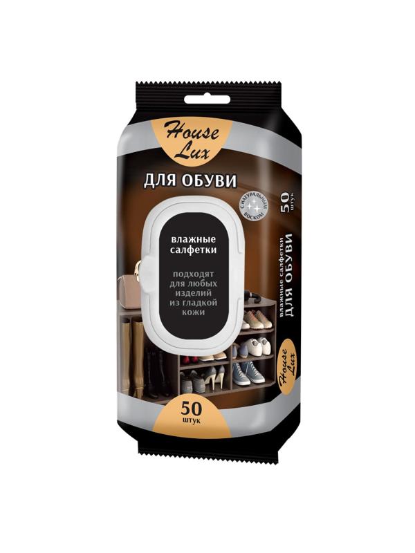 Салфетки влажные д/обуви House Lux №50 пласт.клап,д/глад.кожи,50шт/уп,72165