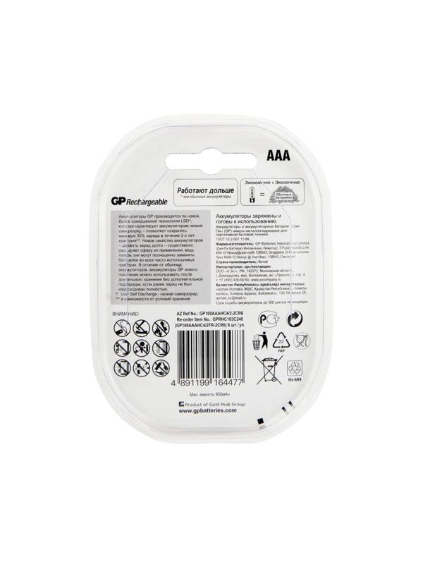 Аккумулятор GP 100AAAHC4/2-2CR6 AАА 1000 series.(min 950mAh) 6 шт