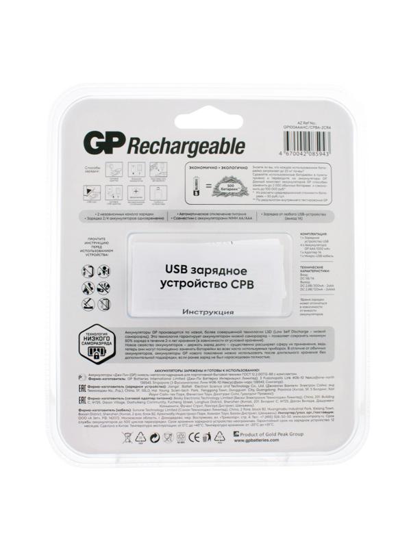 Зарядное устройство GP 100AAAHC/CPBA-2CR4, 4 слота + 4 акк.   1000mAh