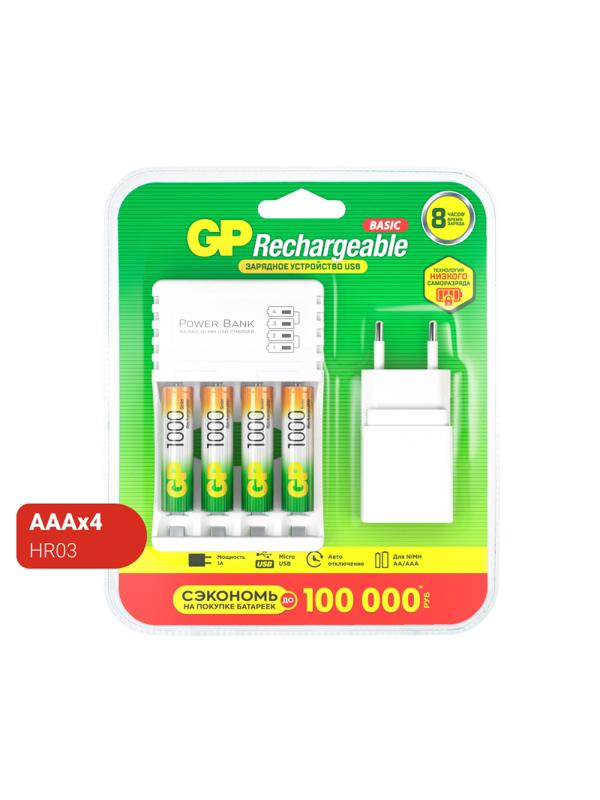 Зарядное устройство GP 100AAAHC/CPBA-2CR4, 4 слота + 4 акк.   1000mAh