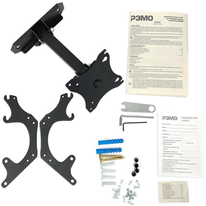 Кронштейн _СНМ для 1 монитора/TV 'К-562' настенный наклонно-поворотный черн