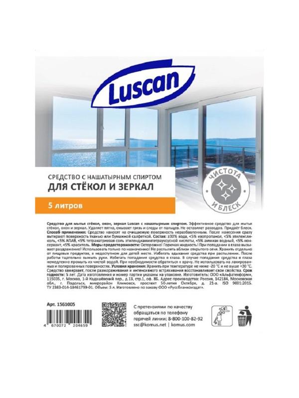 Средство для стекол и зеркал Luscan 5л с нашат.спиртом канистра