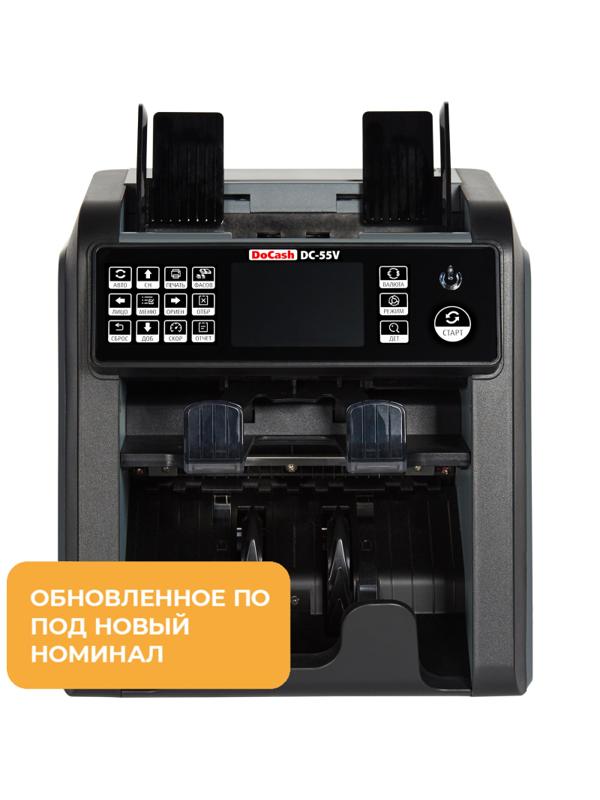 Счетчик банкнот двухкарманный DoCash DC-55V