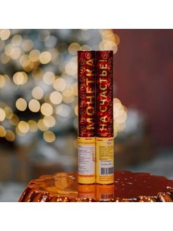 Пневмохлопушка Монетка 30см, золот. и серебр.конфетти, 6022419