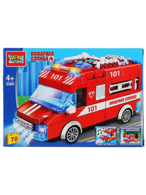 Конструктор Город мастеров ПОЖАРНАЯ СЛУЖБА св-зв,инерция 70дет/наб. 3580-ZH