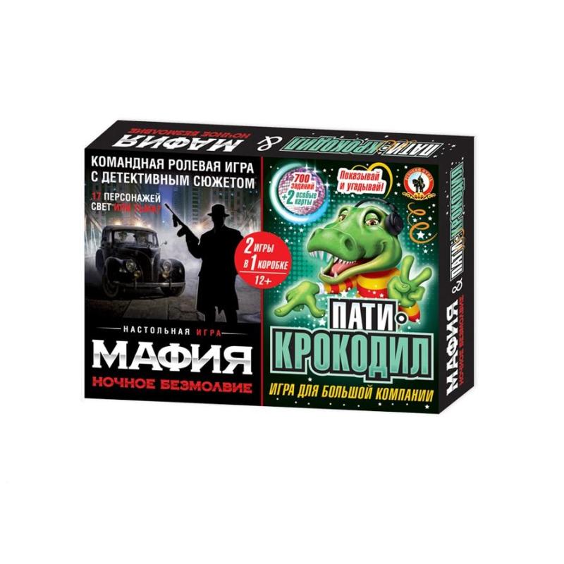 Игра Мафия Ночное безмолвие + Пати-крокодил 2в1 50165