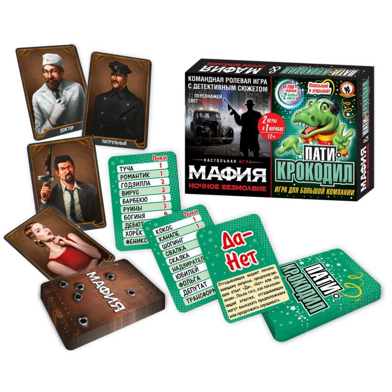 Игра Мафия Ночное безмолвие + Пати-крокодил 2в1 50165