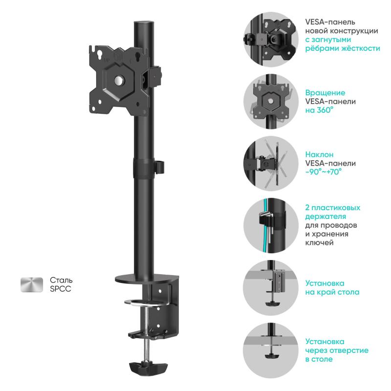 Кронштейн настольный для одного монитора ONKRON D101E, 13-34, черный