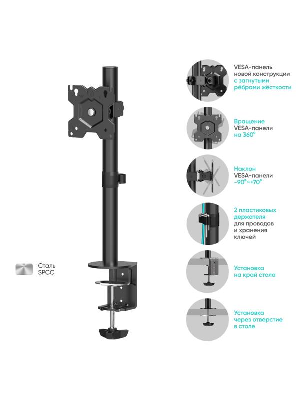 Кронштейн настольный для одного монитора ONKRON D101E, 13-34, черный