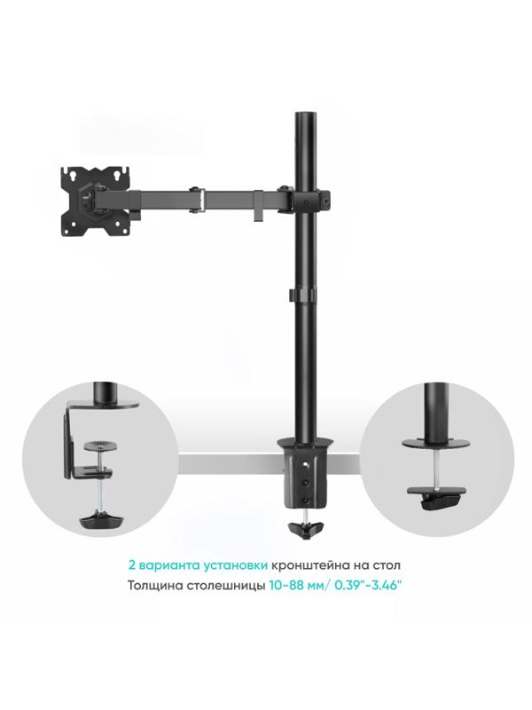 Кронштейн настольный для одного монитора ONKRON D121E, 13-34, черный