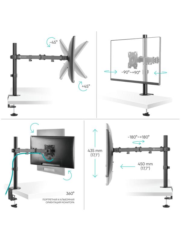 Кронштейн настольный для одного монитора ONKRON D121E, 13-34, черный