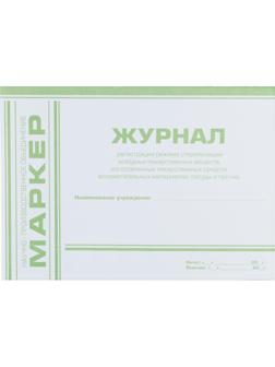 Журнал регистр.режима стерил-ции лекарст.в-в 214 форма