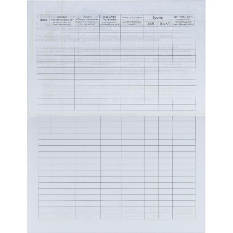 Журнал регистр.и контр. работы бактериц.установки